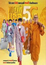 Watch Joking Jazz 5G Vumoo
