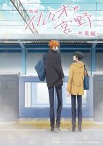 Watch Sasaki and Miyano: Graduation Vumoo