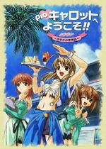 Watch Pia Carrot Movie Vumoo