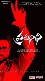 Watch Prathinidhi Vumoo