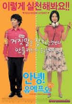 Watch Annyeong! UFO Vumoo