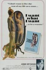 Watch I Want What I Want Vumoo