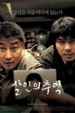 Watch Salinui chueok Vumoo