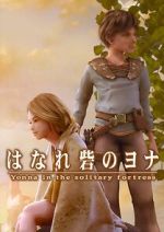 Watch Yonna in the Solitary Fortress (Short 2006) Vumoo