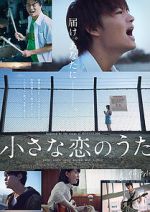 Watch Little Love Song Vumoo