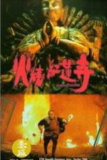 Watch Huo shao hong lian si Vumoo
