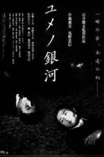 Watch Labyrinth of Dreams Vumoo