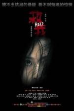 Watch Qiu wo Vumoo
