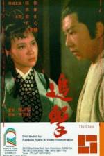 Watch Zhui ji Vumoo