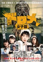 Watch Dorome: Girls Vumoo