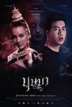 Watch The Spirit of Ramayana Vumoo