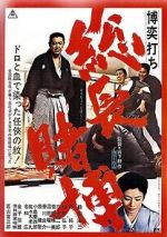 Watch Bakuchiuci: Sôchô Tobaku Vumoo
