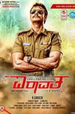 Watch Mr. Airavata Vumoo