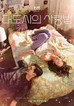 Watch Love in the Big City Vumoo