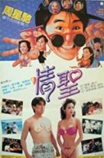 Watch The Magnificent Scoundrels Vumoo