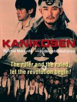 Watch Kanikôsen Vumoo