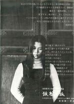 Watch Gaki zoshi Vumoo