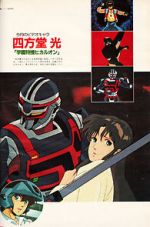 Watch Gakuen Tokuso Hikaruon Vumoo
