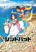 Watch Sinbad: The Flying Princess and the Secret Island Part 1 Vumoo