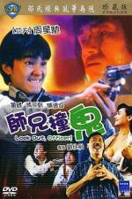 Watch Shi xiong zhuang gui Vumoo