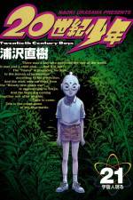 Watch 20th Century Boy Vumoo
