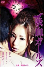 Watch Vampire Girls Vumoo