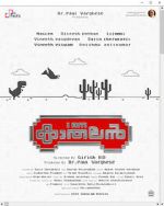 Watch I Am Kathalan Vumoo
