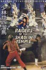 Watch Shao Lin nian si liu ma Vumoo