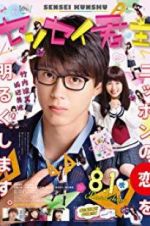 Watch My Teacher, My Love Vumoo