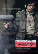 Watch Invisible 2: Chasing The Ghost Sound Vumoo