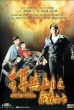 Watch Casino Raiders II Vumoo