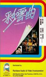 Watch Choi wan kuk Vumoo
