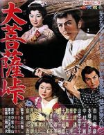 Watch Satan\'s Sword Vumoo