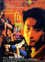Watch Sik ching nam lui Vumoo