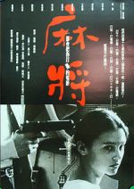 Watch Mahjong Vumoo