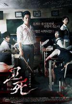 Watch Death Bell Vumoo