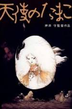 Watch Tenshi no tamago Vumoo