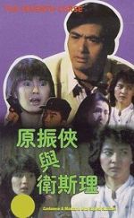 Watch The Seventh Curse Vumoo