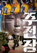 Watch Shusenjo: The Main Battleground of the Comfort Women Issue Vumoo