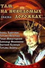 Watch Along Unknown Paths Vumoo