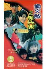 Watch Lun Wen-Xu lao dian Liu Xian-Kai Vumoo