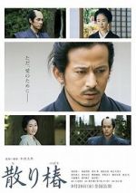 Watch Chiri tsubaki Vumoo