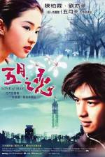 Watch Love of May Vumoo