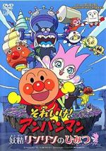 Watch Anpanman: The Secret of Fairy Rin-Rin Vumoo