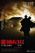 Watch 14 Blades (Gam yee wai) Vumoo