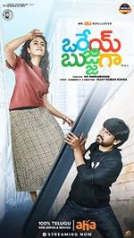 Watch Orey Bujjigaa Vumoo