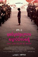 Watch First They Killed My Father: A Daughter of Cambodia Remembers Vumoo