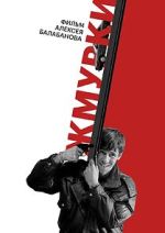 Watch Blind Man\'s Bluff Vumoo