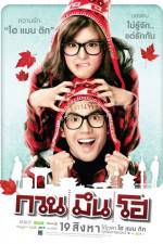 Watch Kuan meun ho Vumoo