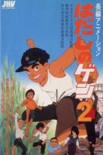 Watch Barefoot Gen 2 Vumoo